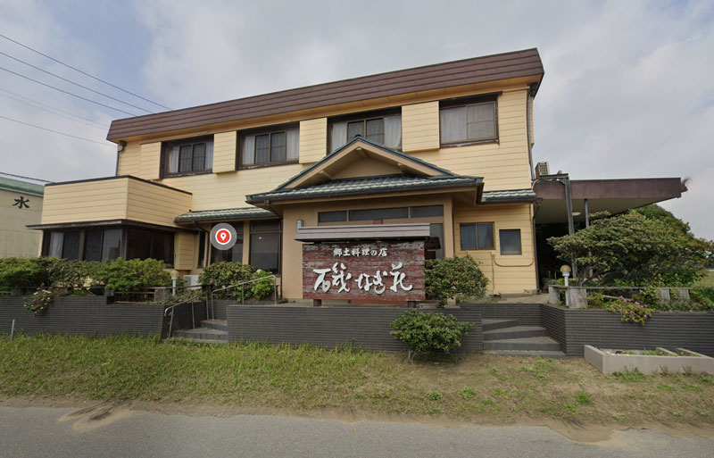 磯なぎ荘