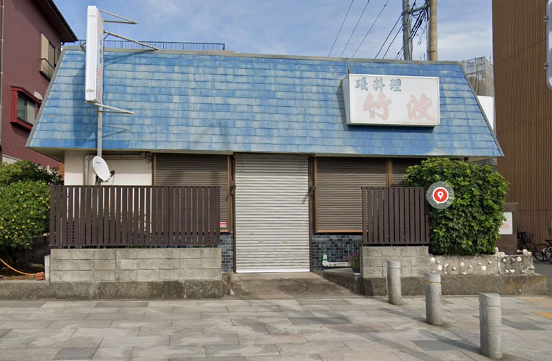 竹波