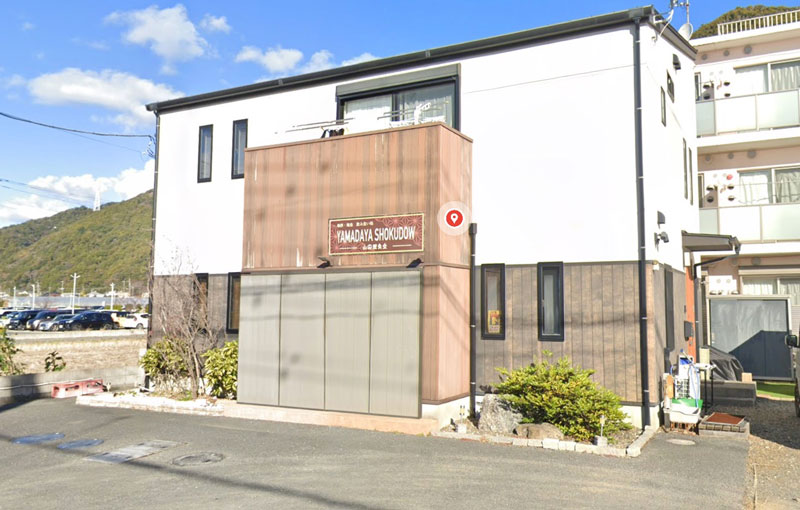 山田屋食堂