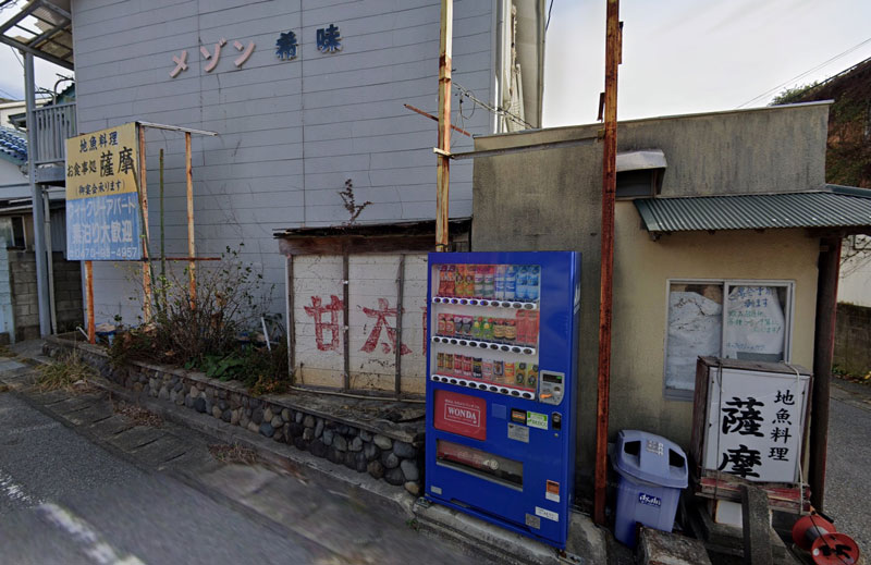 薩摩