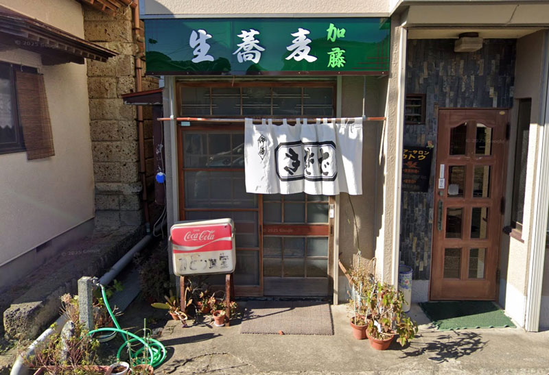 加藤そば店
