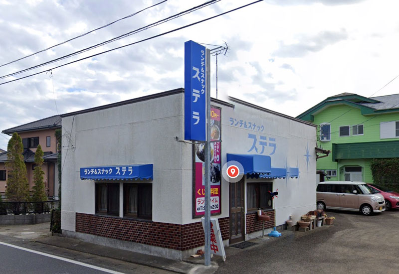 ランチ&スナック ステラ
